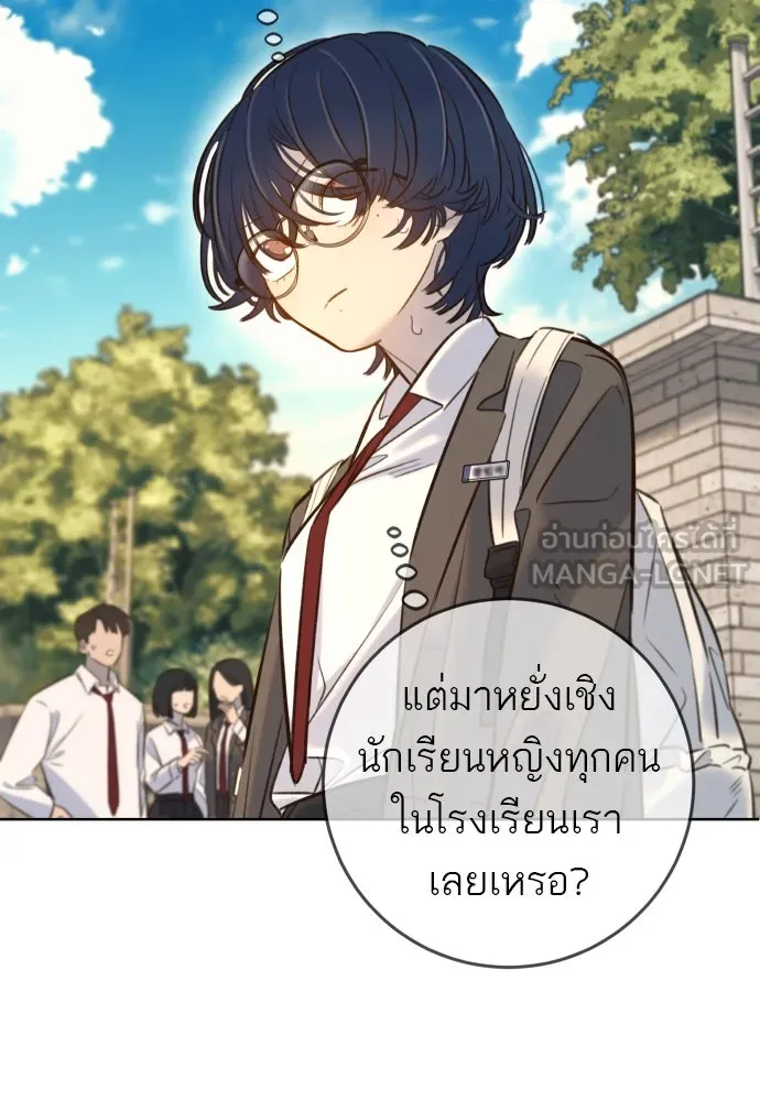 พริบตาเปลี่ยนโลก ตอนที่ 21 รูปที่ 33