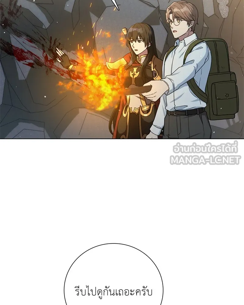 คนสวนโลกฮันเตอร์ ตอนที่ 15 รูปที่ 9