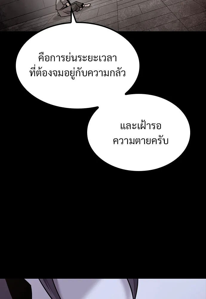 วิถีชาวนาของราชาปีศาจ ตอนที่ 20 รูปที่ 38