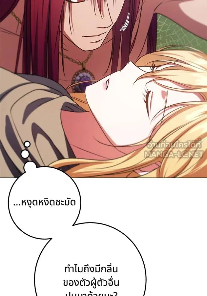 ทางหลุดพ้นของ ตอนที่ 97 รูปที่ 37