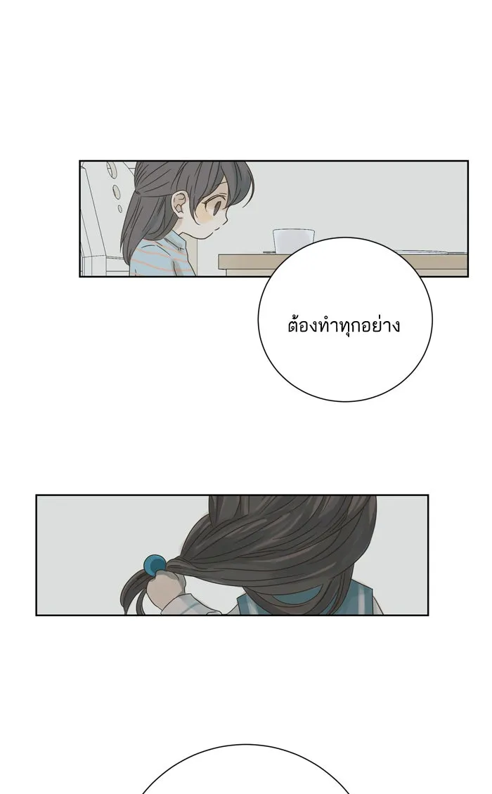 ฉันมันร้าย หรือเพราะโลกไม่น่ารัก ตอนที่ 39 รูปที่ 41