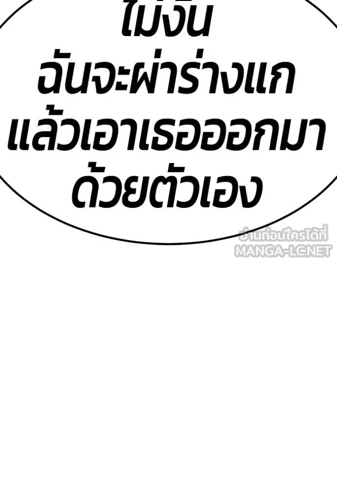 +99 ท่อนไม้ ตอนที่ 74 รูปที่ 271