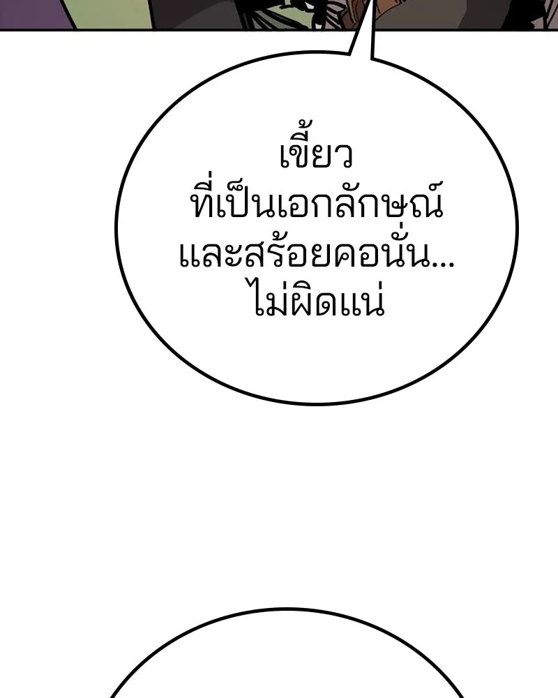 Player ตอนที่ 184 รูปที่ 142