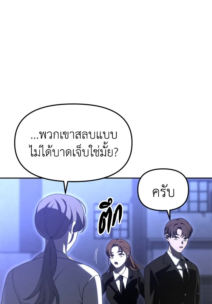 อดีตบอสหอคอย ตอนที่ 66 รูปที่ 130