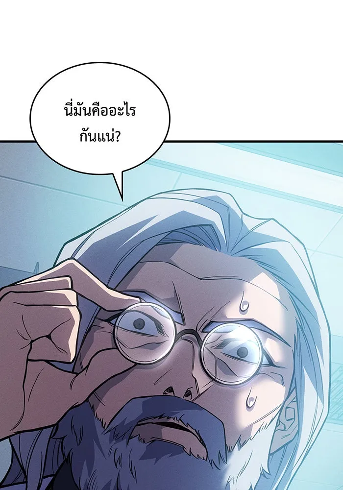 เกิดใหม่พร้อมพลังแห่งราชัน ตอนที่ 114 รูปที่ 52