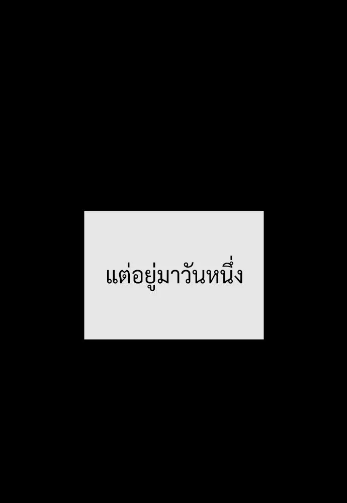 นักฆ่าย้อนวัย ตอนที่ 101 รูปที่ 169