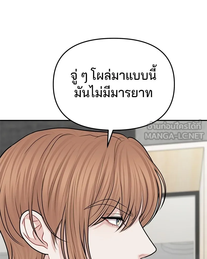 จ้า แม่คนสวย ตอนที่ 43 รูปที่ 9