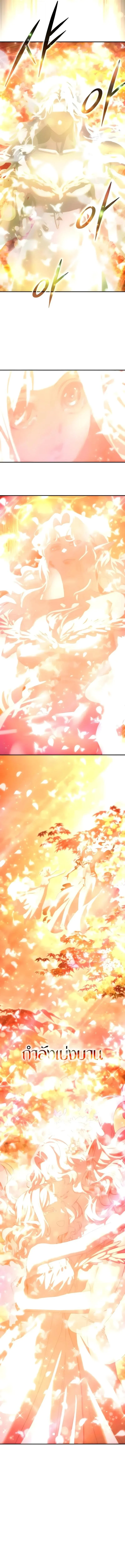 Star-Embracing Swordmaster ยอดน_กดาบผ_โอบอ_มดารา ตอนที่ ตอนที่ 113 รูปที่ 6