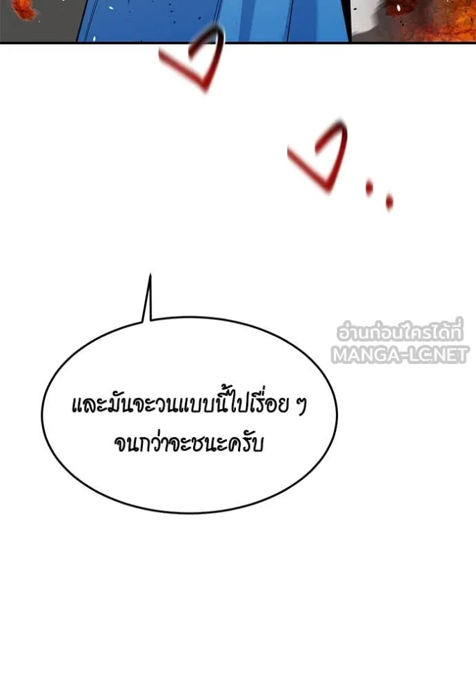 แยกร่าง ล่าอัตโนมัติ ตอนที่ 157 รูปที่ 139