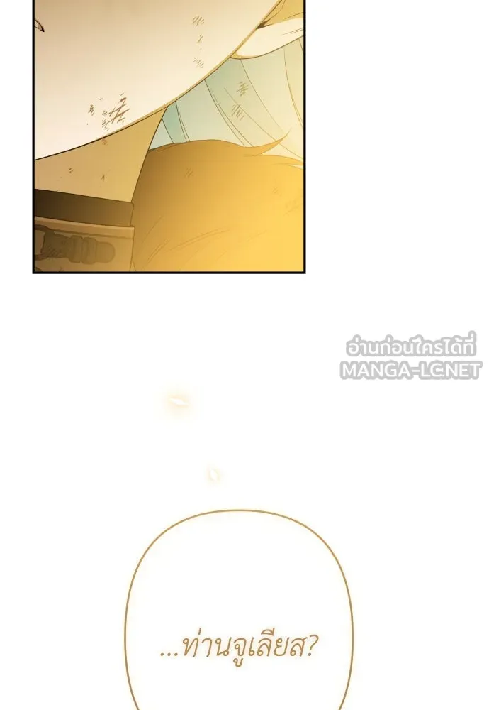 เลดี้มินต์ ตอนที่ 97 รูปที่ 156