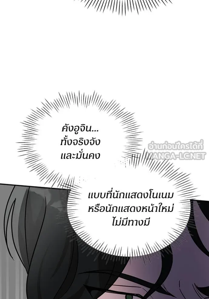 ฉันเนี่ยนะ ตอนที่ 13 รูปที่ 26