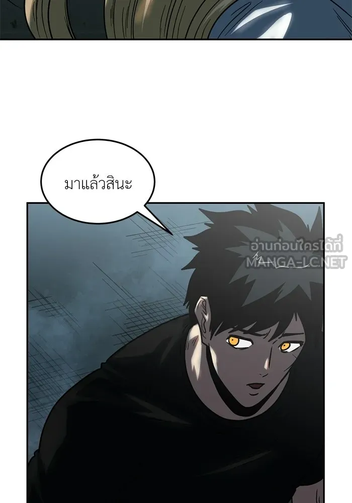 โรงเรียนสัตว์กินเนื้อ ตอนที่ 97 รูปที่ 63