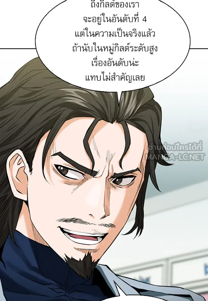 ดรูอิดแห่งสถานีโซล ตอนที่ 12 รูปที่ 39