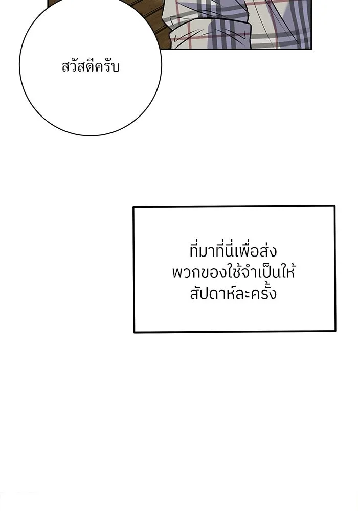 แด่ความเกลียดชัง ตอนที่ 67 รูปที่ 11