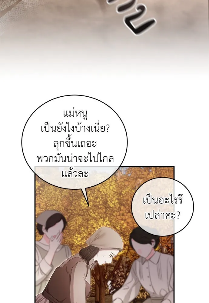 สาวใช้อย่างฉัน ขอเลือกหันหลังให้นาย ตอนที่ 31 รูปที่ 46