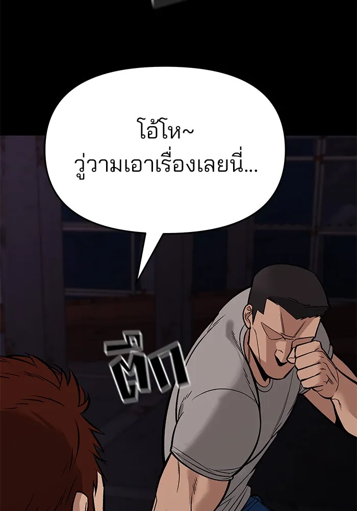 เลวฟาดเลว ตอนที่ 60 รูปที่ 91