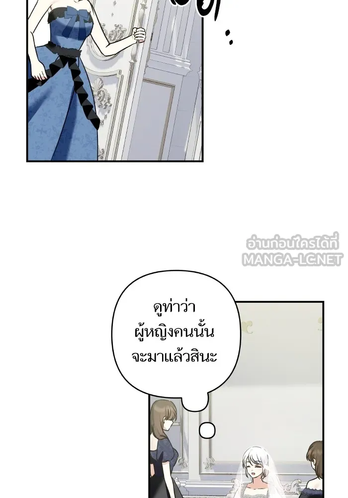 บุตรสาวของดยุกปีศาจ ตอนที่ 149 รูปที่ 69