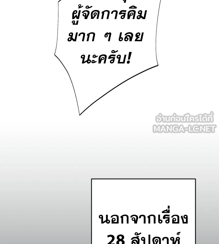 คอลเซ็นเตอร์เปลี่ยนชีวิต ตอนที่ 75 ผลตอบแทนจากการเลือก รูปที่ 147