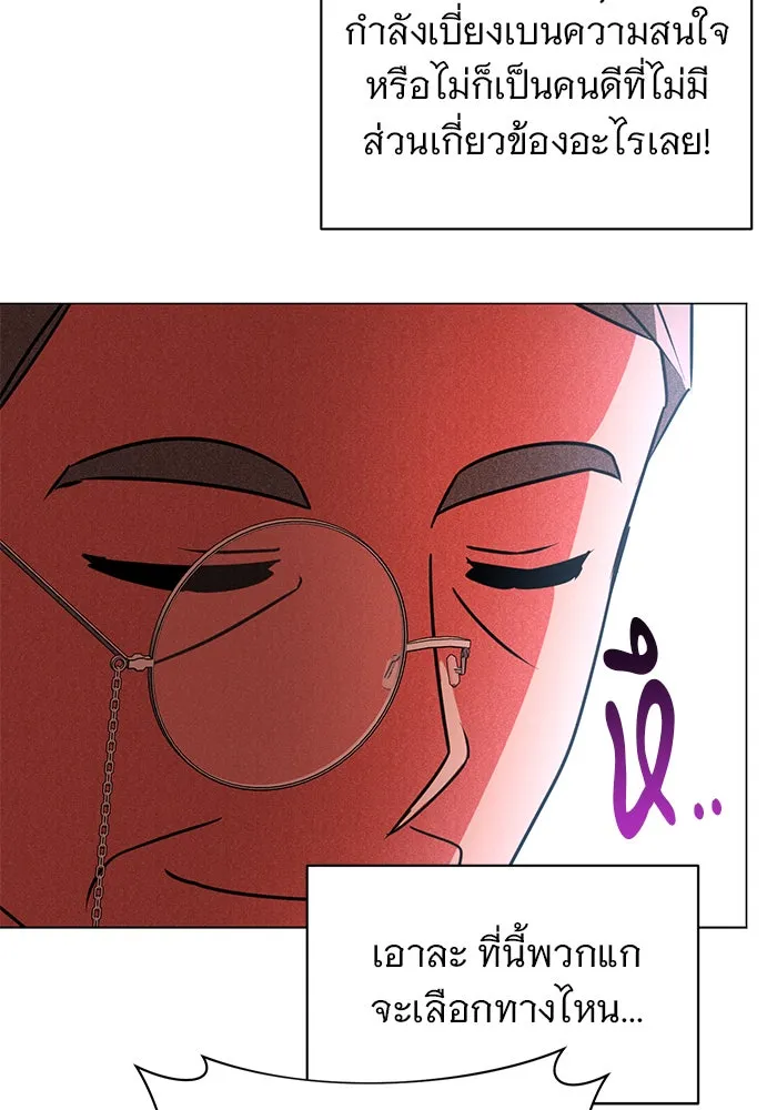 อะคาเดมีนี้เห็นทีจะเจ๊ง ตอนที่ 41 รูปที่ 113