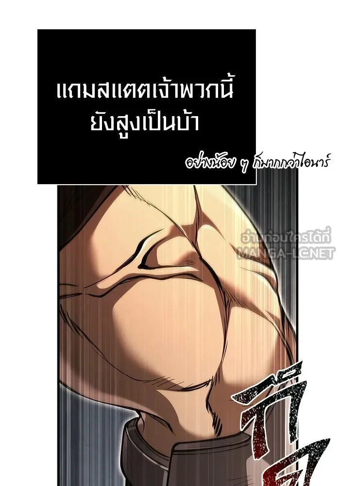 เอาชีวิตรอดในเกมฉบับคนเถื่อน ตอนที่ 125 เจ้าแห่งไอเทม รูปที่ 12