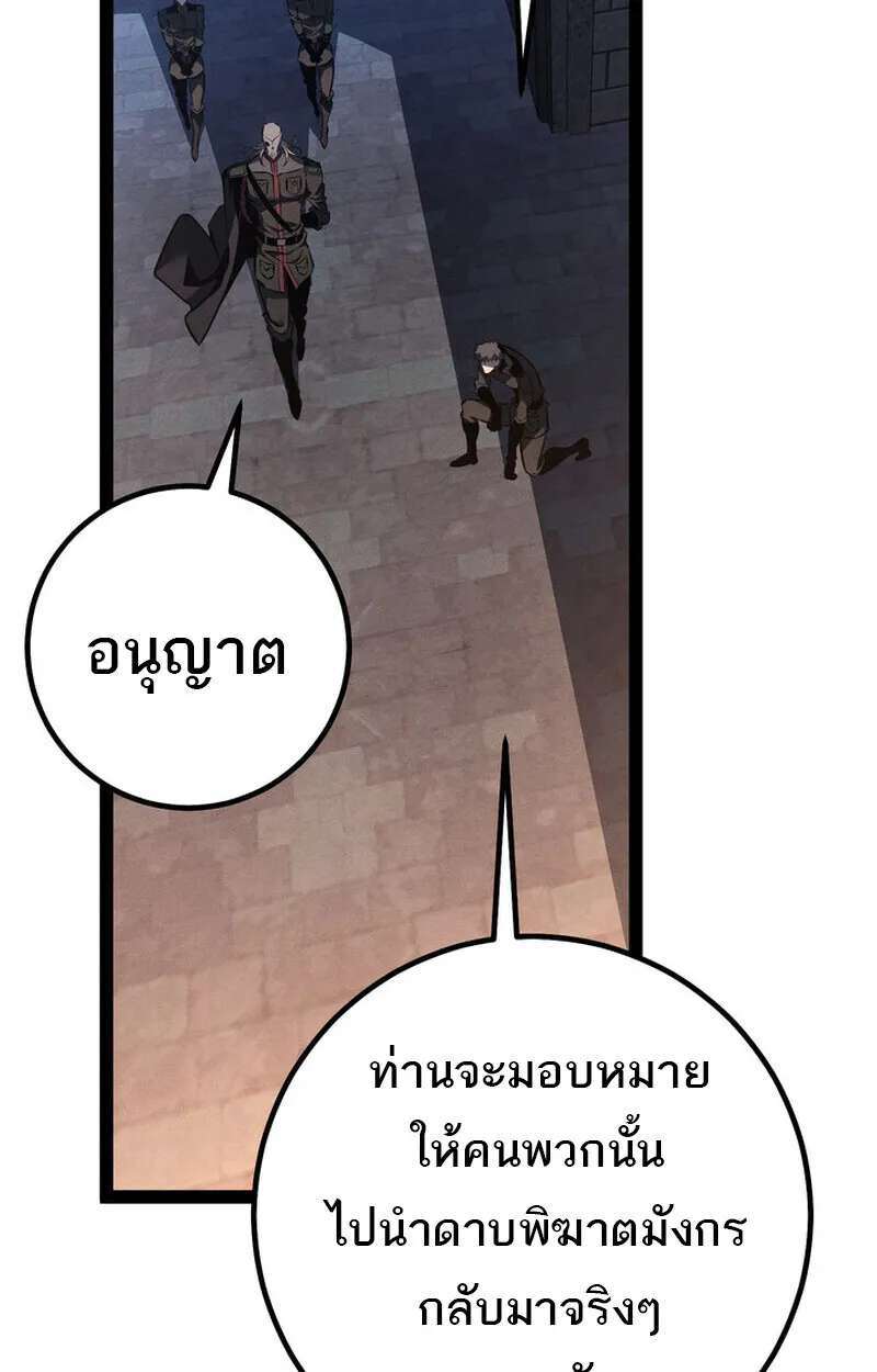 Regressing as the Reincarnated Bastard of the Sword Clan ตอนที่ ตอนที่ 70 รูปที่ 42