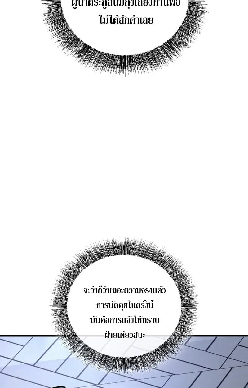 Childhood Friend of the Zenith สหายว_ยเยาว_ของข_าแข_งแกร_งท_ส_ดในใต_หล_า ตอนที่ ตอนที่ 72 รูปที่ 31