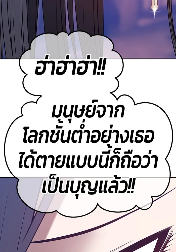 +99 ท่อนไม้พร้อมบวก ตอนที่ 48 รูปที่ 65