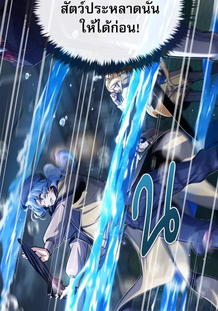 ศาสตราจารย์จำเป็นแห่งอะคาเดมี ตอนที่ 51 รูปที่ 70