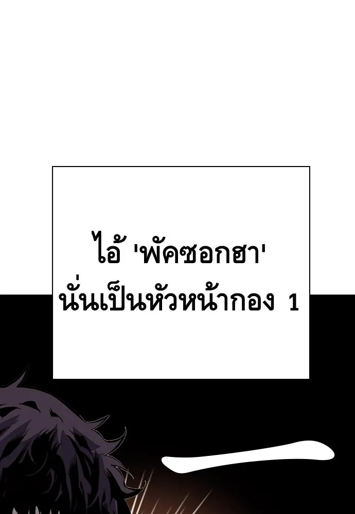 King Game ตอนที่ 6 งั้นลองเช็กดูหน่อยดีไหม รูปที่ 70