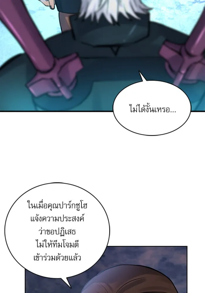 ดรูอิดแห่งสถานีโซล ตอนที่ 38 รูปที่ 7