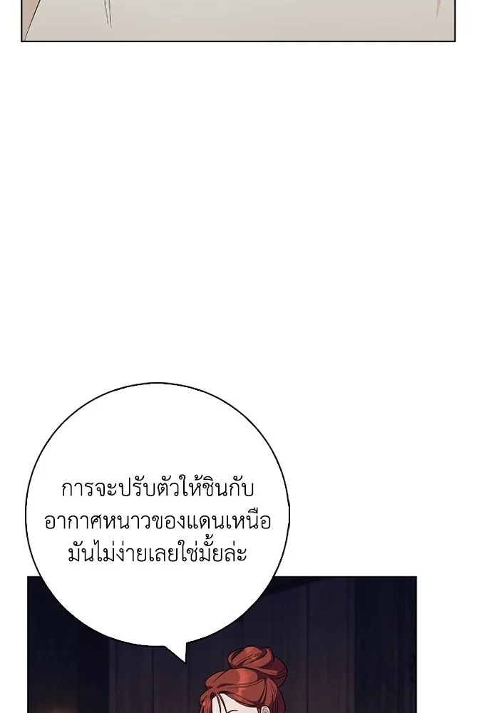 ฉันกลายเป็นแม่พระเอกนิยายจอมเสเพล ตอนที่ 59 รูปที่ 98