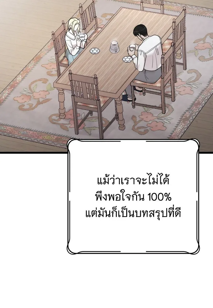 จำเลยหัวใจ ตอนที่ 79 รูปที่ 29