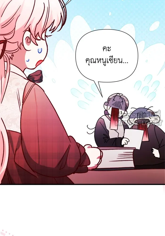 รักนะคะ ป๊ะป๋าทรราช ตอนที่ 6 รูปที่ 93