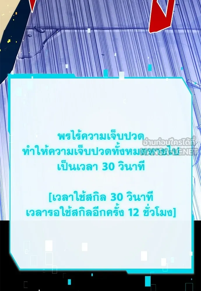 ชำแหละอะคาเดมีด้วยมีดแล่ปลา ตอนที่ 2 การสอบแบ่งระดับ (1) รูปที่ 192