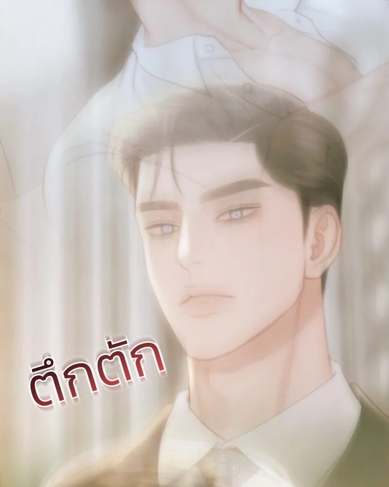 เซเรน่า ตอนที่ 67 รูปที่ 116