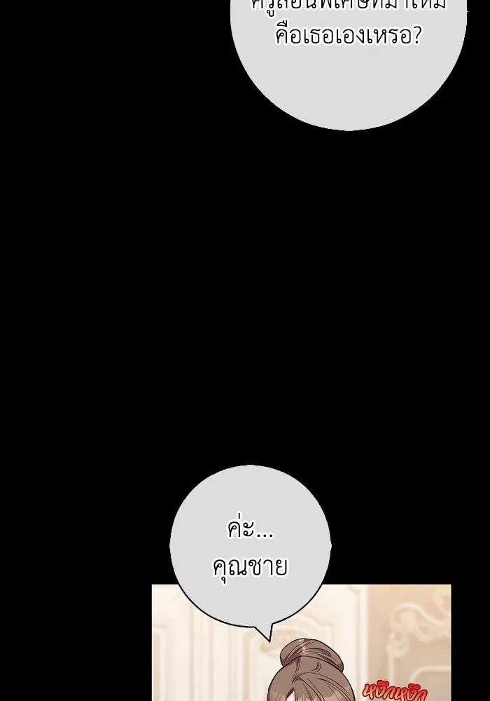 ฉันกลายเป็นแม่พระเอกนิยายจอมเสเพล ตอนที่ 59 รูปที่ 50