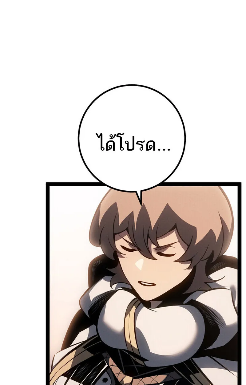 Regressing as the Reincarnated Bastard of the Sword Clan ตอนที่ ตอนที่ 70 รูปที่ 107