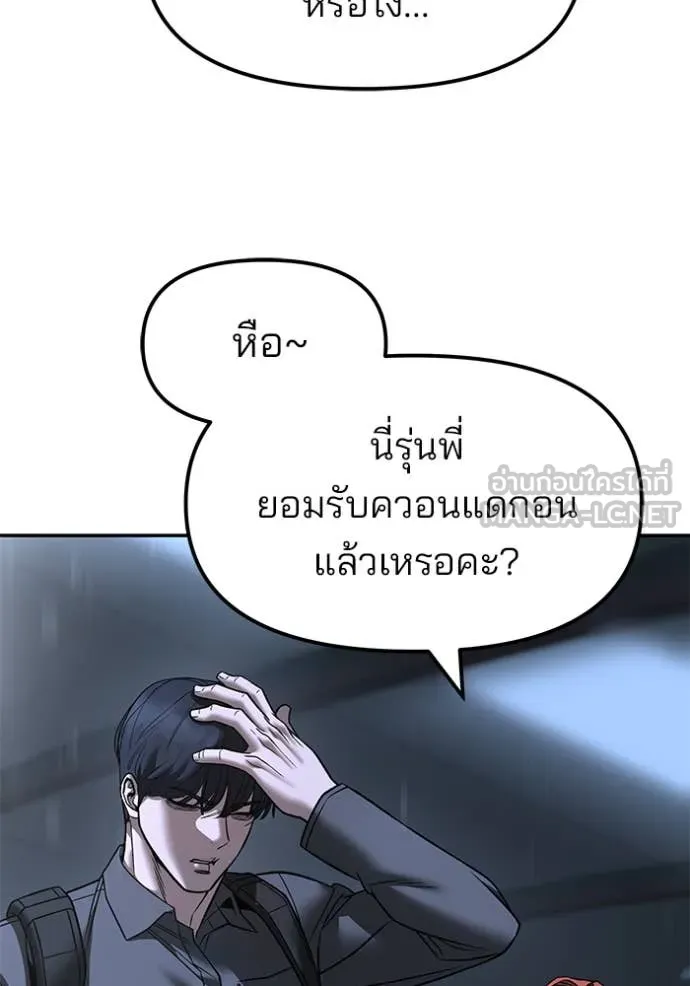 เลวฟาดเลว ตอนที่ 158 รูปที่ 138