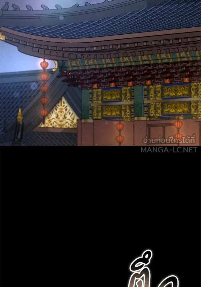 ยามหมาป่าทมิฬ ตอนที่ 62 รูปที่ 79