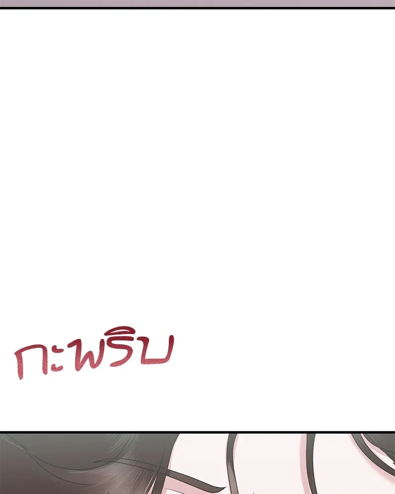 สามีที่ไม่ได้ขอ ตอนที่ 28 รูปที่ 55