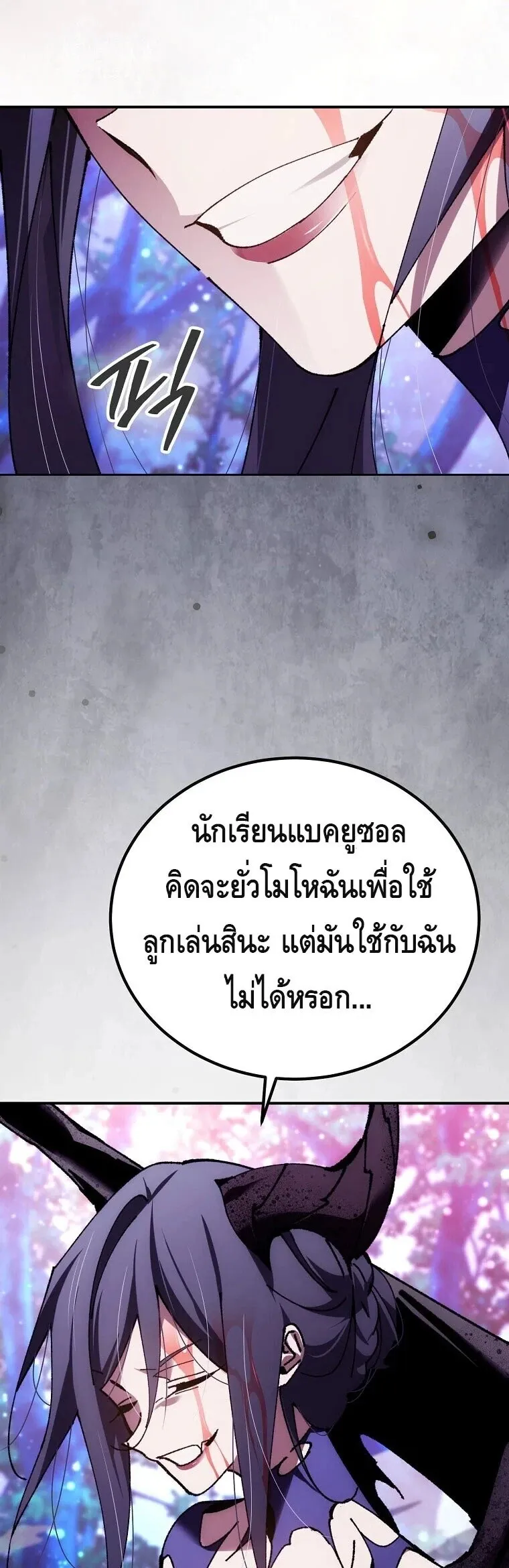 Magic Academy_s Genius Blinker ฉ_นกลายเป_นอ_จฉร_ยะการบล_งค_ในสถาบ_นเวทมนตร_ ตอนที่ ตอนที่ 89 รูปที่ 37