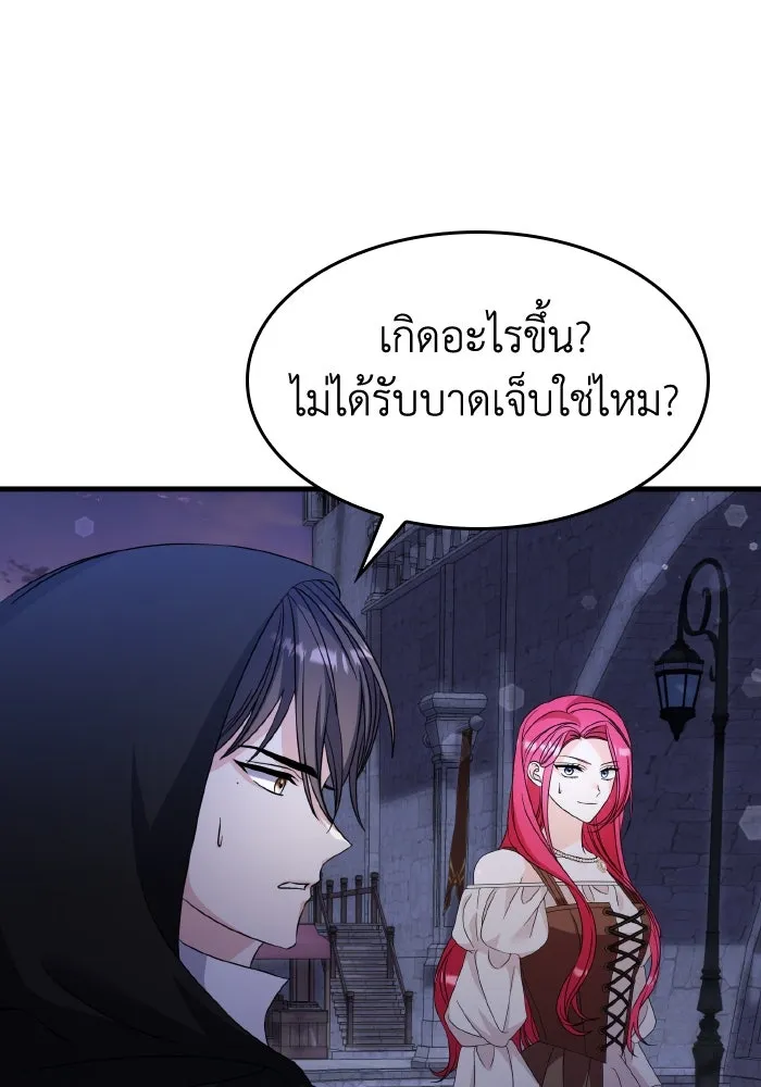 ทำแบบนี้ไม่ได้เพคะ องค์ชาย ตอนที่ 29 รูปที่ 26