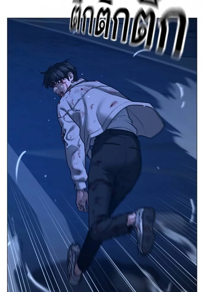 reality quest ตอนที่ 133 รูปที่ 79