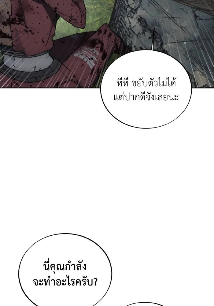 ศึกชิงบัลลังก์เทพเจ้ ตอนที่ 133 รูปที่ 88