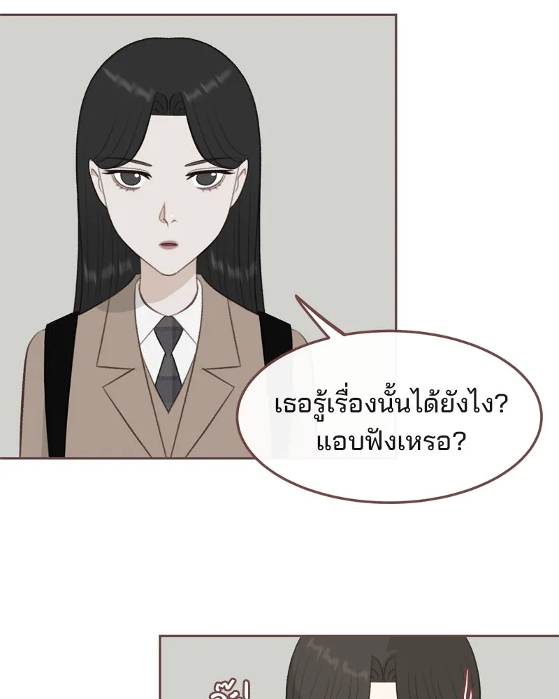 เพียงลมหนาว ตอนที่ 17 รูปที่ 43