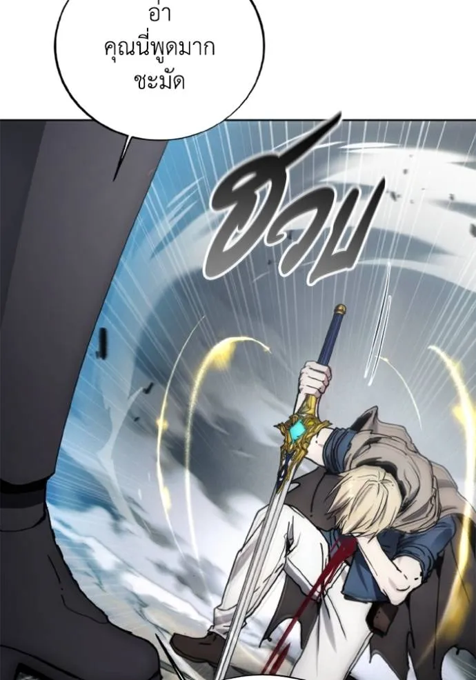 ศึกชิงบัลลังก์เทพเจ้ ตอนที่ 144 รูปที่ 98