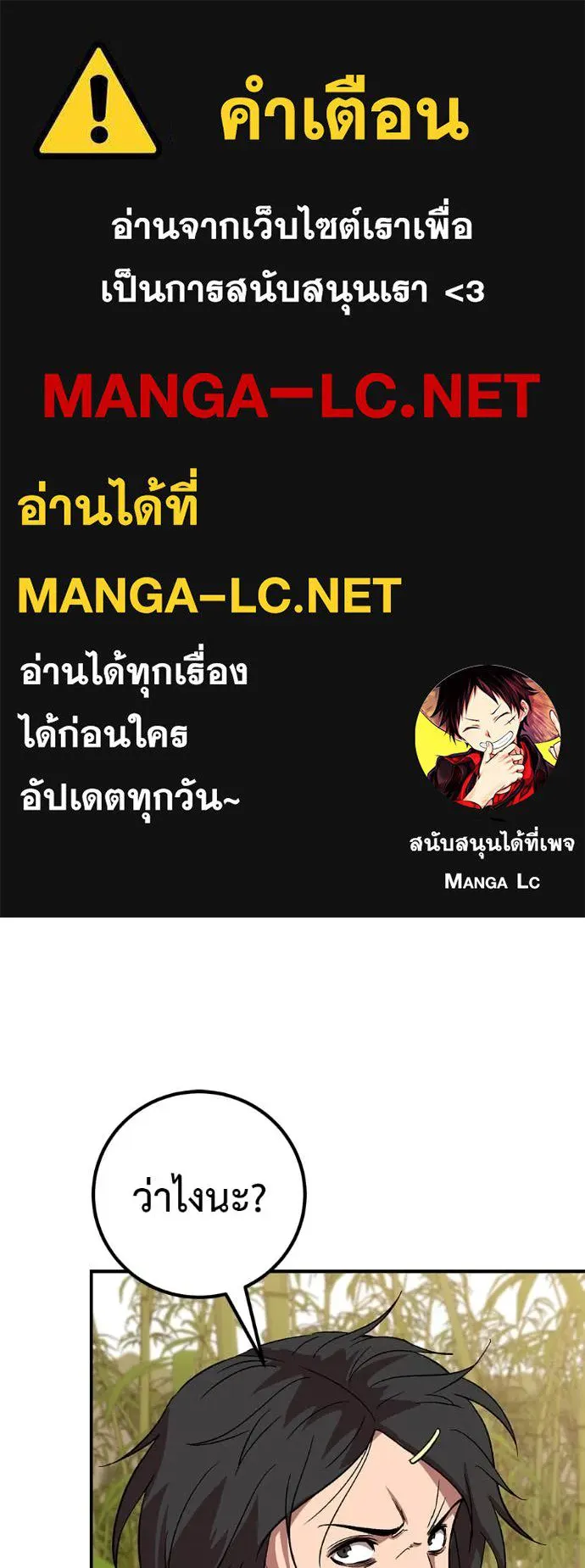 เรียกฉันว่าพระเจ้า ตอนที่ 60 รูปที่ 1