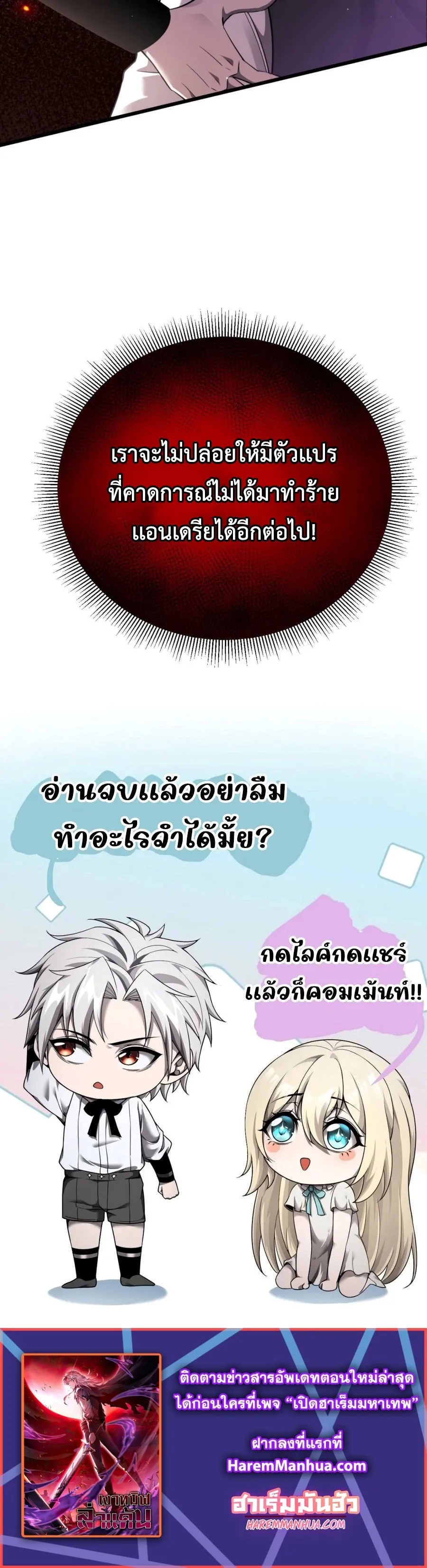Shadow_s Resurgence การกล_บมาของเงาท_แข_งแกร_งท_ส_ด ตอนที่ ตอนที่ 20 รูปที่ 34