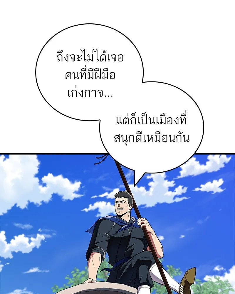 สุดยอดเทรนเนอร์แห่งยุทธภพ ตอนที่ 54 ข้ารักษาสัญญานั้นได้แล้วเจ้าค่ รูปที่ 125