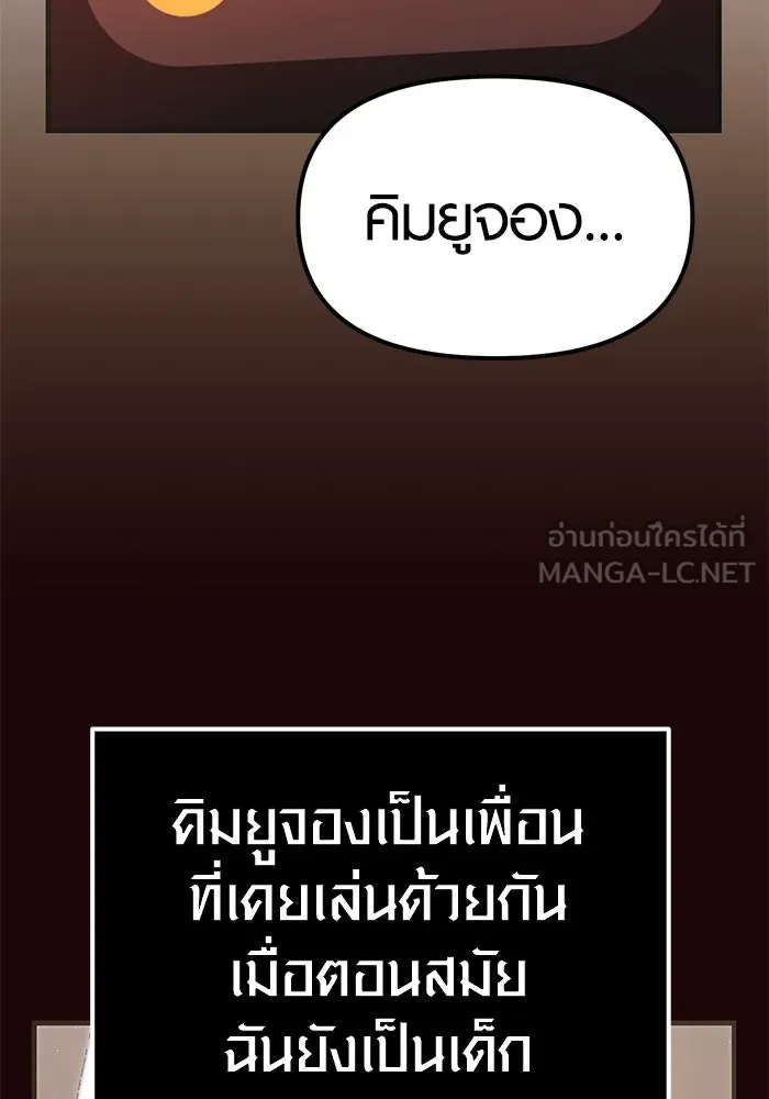 พลิกชะตาคว้าไอเทมระดับเทพ ตอนที่ 4 รูปที่ 153